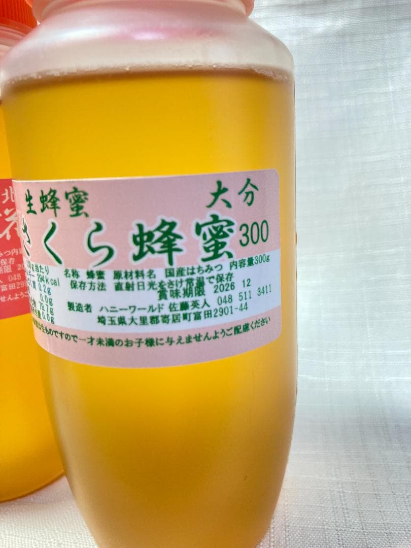 Masatoshiさま専用です。