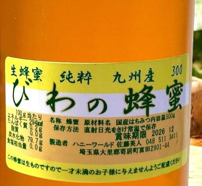 Masatoshiさま専用です。