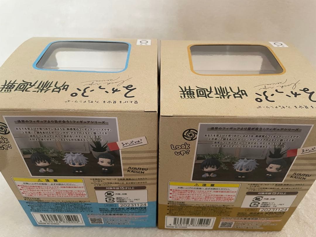 呪術廻戦 五条悟 夏油傑 るかっぷ 高専 スーツ 特典座布団付き