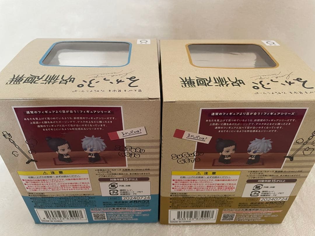 呪術廻戦 五条悟 夏油傑 るかっぷ 高専 スーツ 特典座布団付き