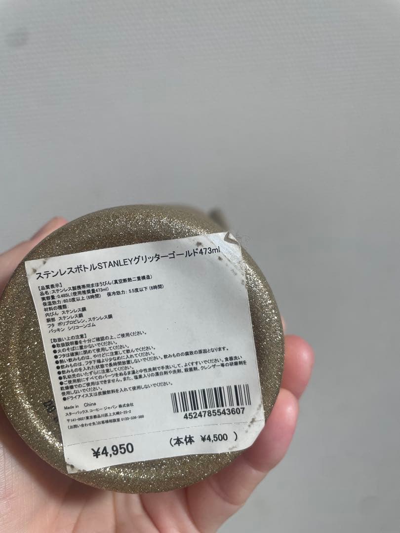 新品！スタバステンレスボトルSTANLEYグリッターゴールド473ml
