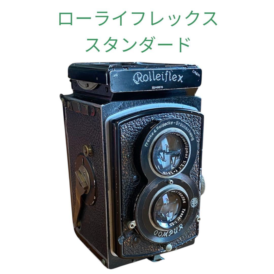 ローライフレックス スタンダード　二眼レフ　フィルムカメラ ROLLEIFLEX