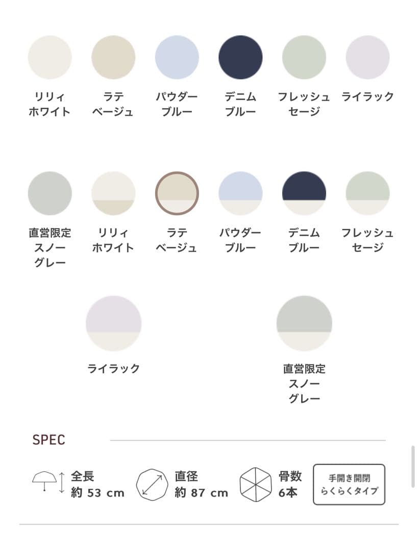 日傘　COKAGE+ 3段折りたたみ