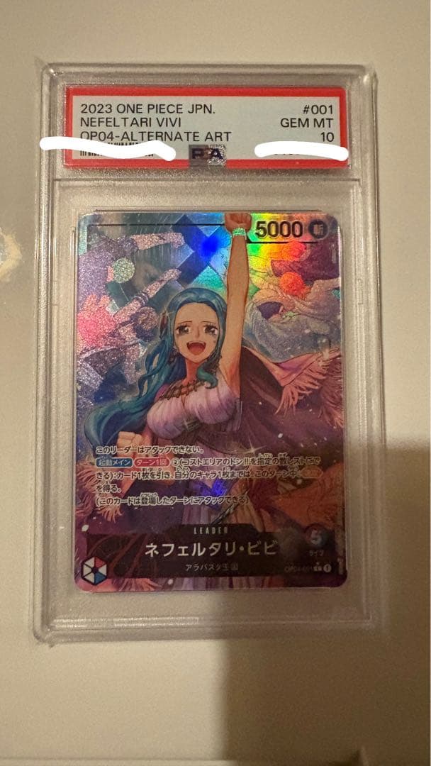 ネフェルタリ・ビビ L リーダーパラレル(リーパラ) OP04-001