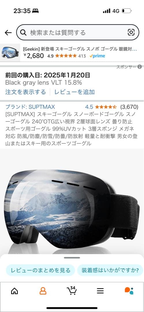 美品　スキーウェアセット　ゴーグル