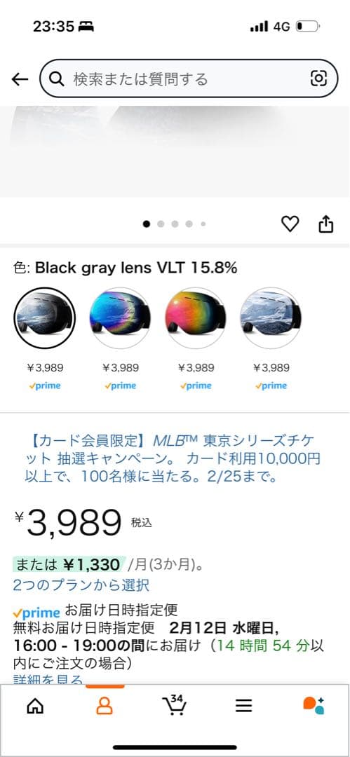 美品　スキーウェアセット　ゴーグル