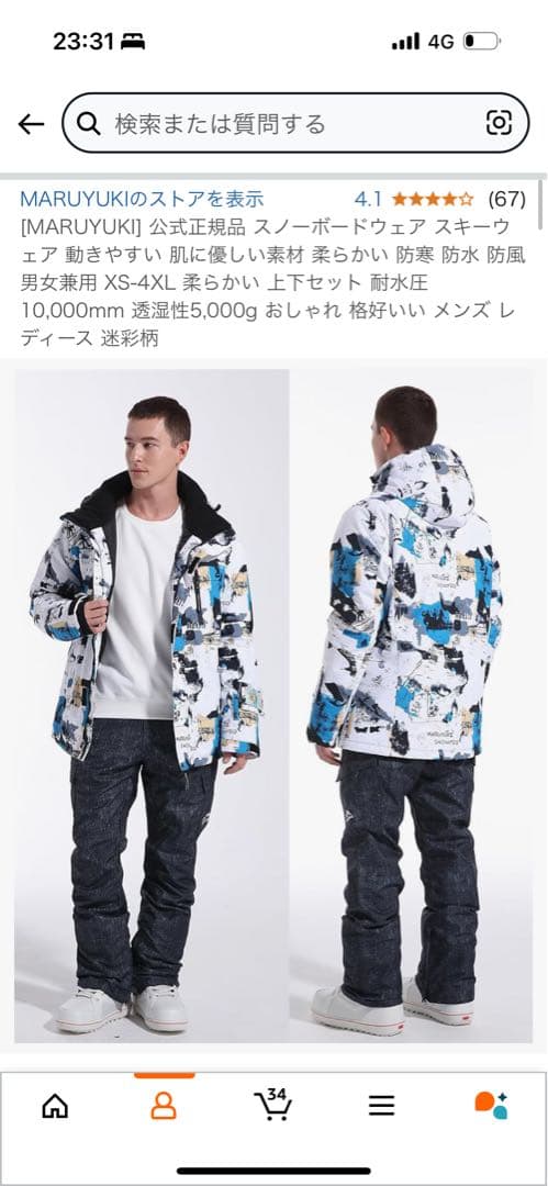 美品　スキーウェアセット　ゴーグル