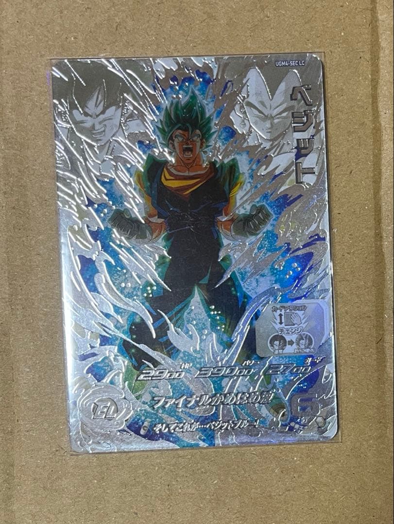 スーパードラゴンボールヒーローズ ベジット UGM4-sec LC