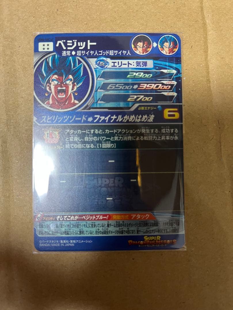 スーパードラゴンボールヒーローズ ベジット UGM4-sec LC