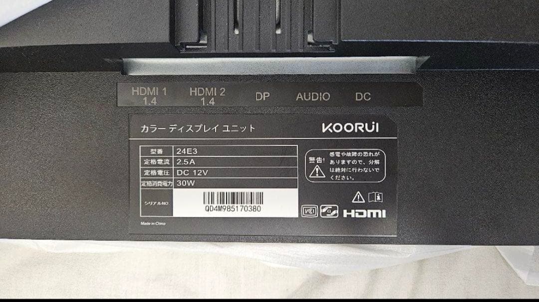 KOORUI 165hz 24インチ 24E3 ゲーミングモニター