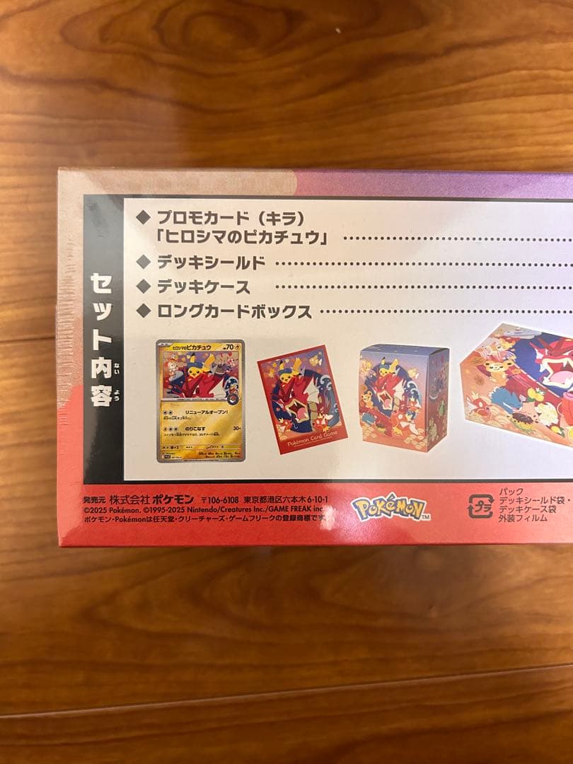 n*o様 ポケモンセンターヒロシマ スペシャルBOX①