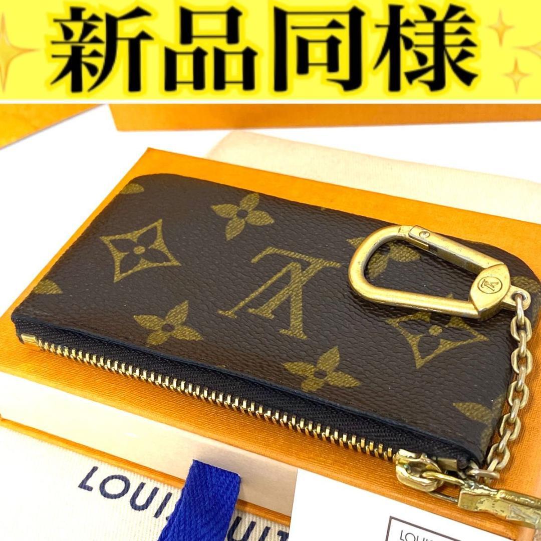 ルイ ヴィトン◎ポシェット クレ モノグラム ケース 小銭入れ ブラウン