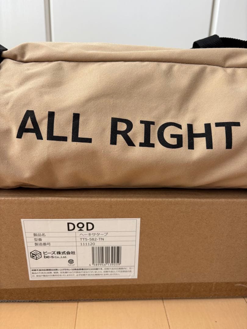 【新品・未使用】DOD ヘーキサタープ