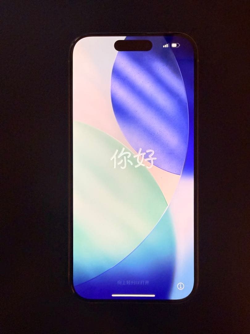 Apple iPhone 15 Pro 256GB ナチュラルチタニウム