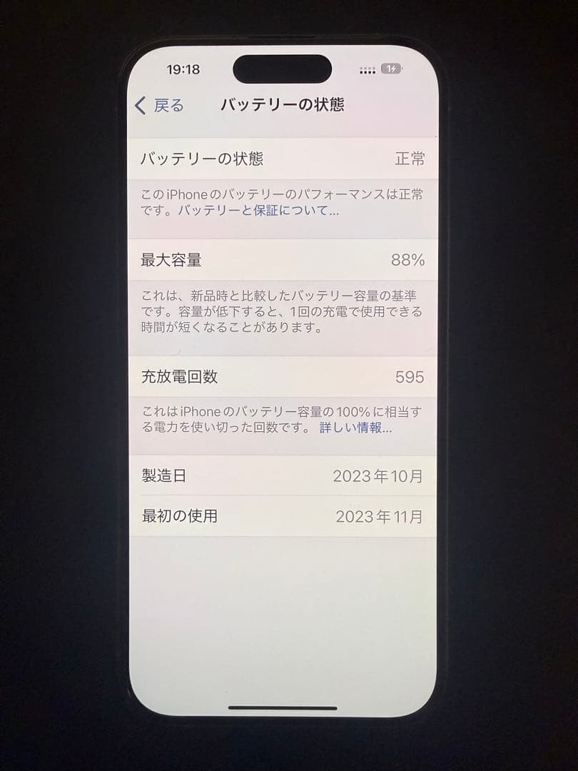 Apple iPhone 15 Pro 256GB ナチュラルチタニウム