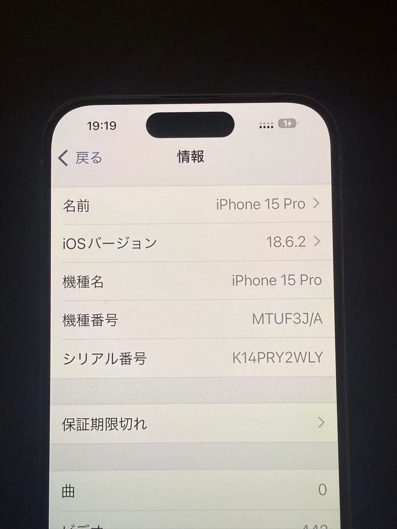 Apple iPhone 15 Pro 256GB ナチュラルチタニウム
