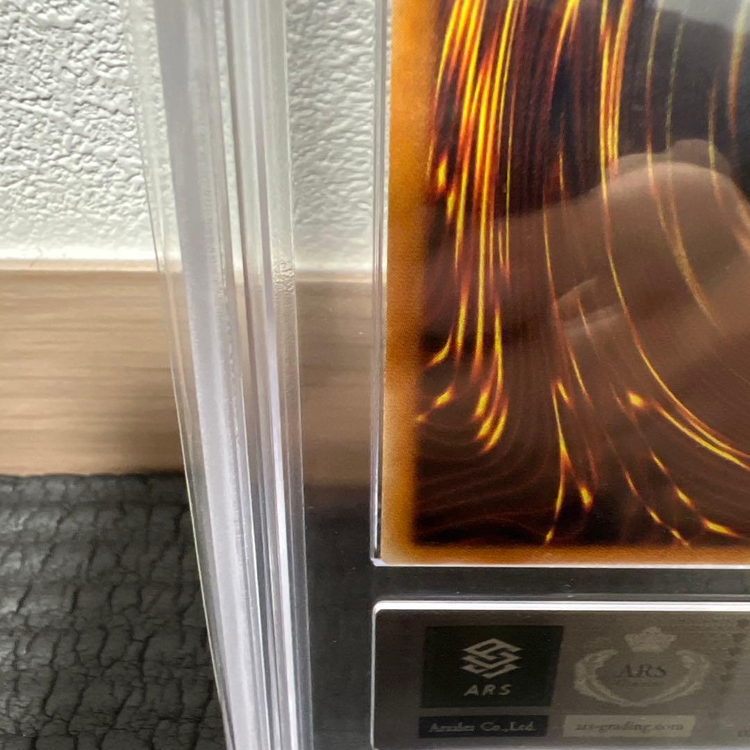 真紅眼の黒竜 アルティメットレア　ARS7