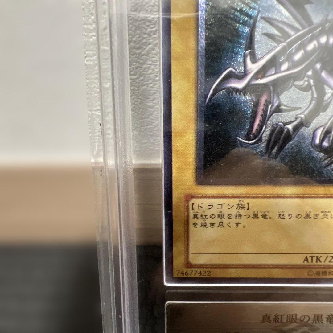 真紅眼の黒竜 アルティメットレア　ARS7