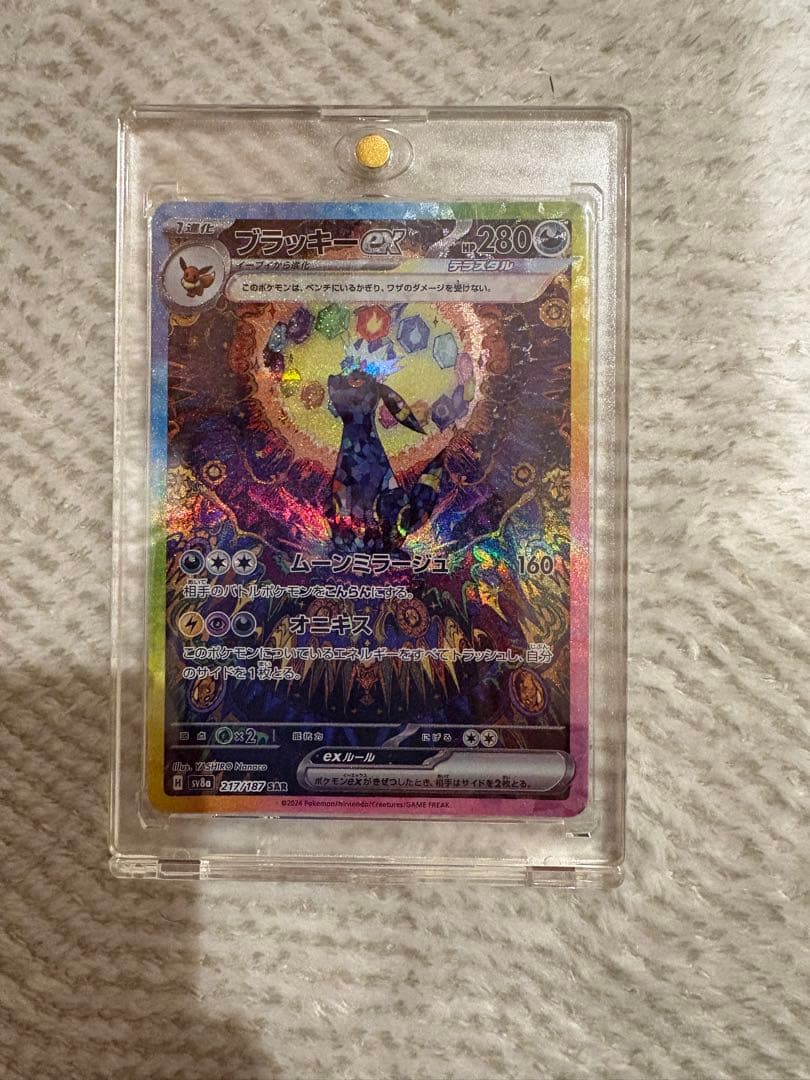 吹*体様 ブラッキーex SAR SV8a テラスタルフェスex 217/187