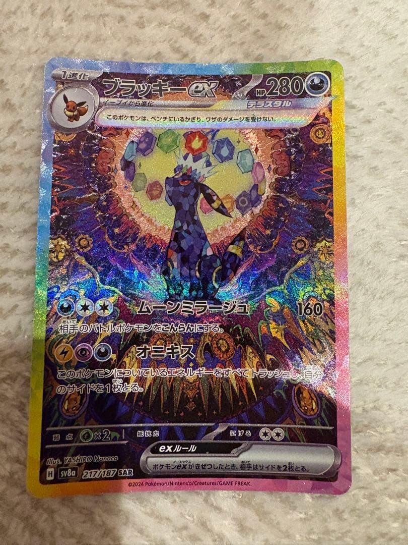 吹*体様 ブラッキーex SAR SV8a テラスタルフェスex 217/187