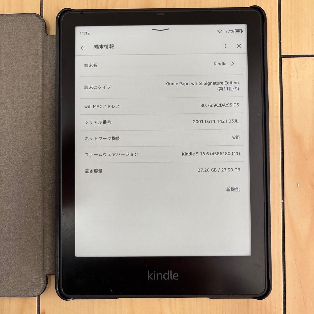 Kindle Paperwhite シグネチャー エディション 充電スタンド付き