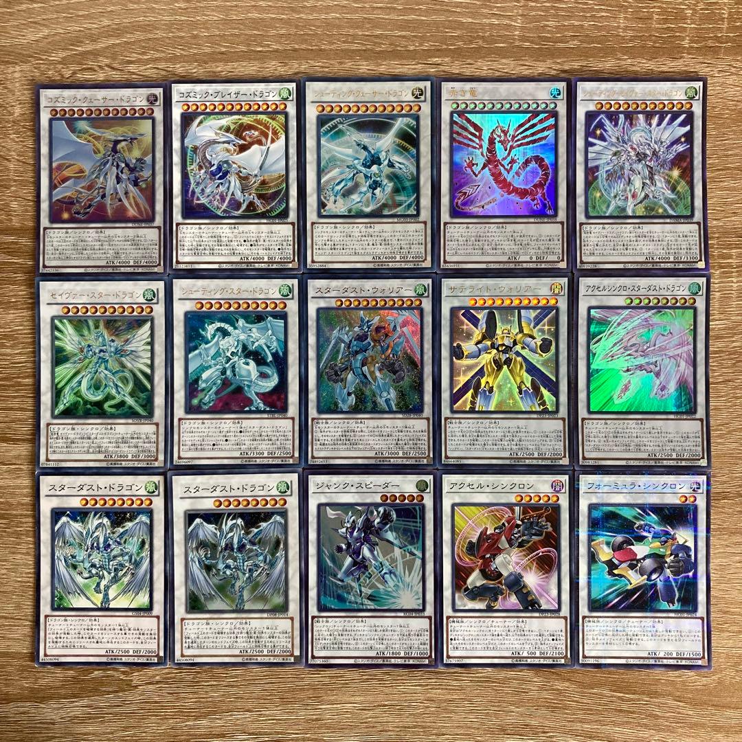 遊戯王 スターダスト 構築済みデッキ メイン40+EX15 公式スリーブ付き！