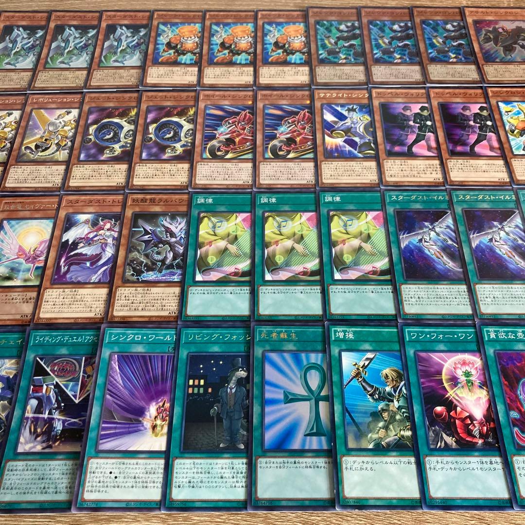 遊戯王 スターダスト 構築済みデッキ メイン40+EX15 公式スリーブ付き！