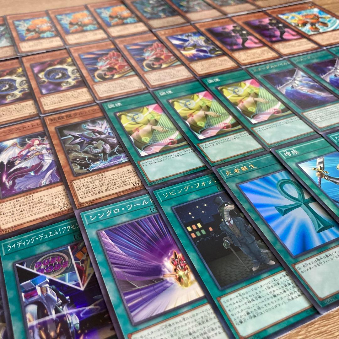 遊戯王 スターダスト 構築済みデッキ メイン40+EX15 公式スリーブ付き！