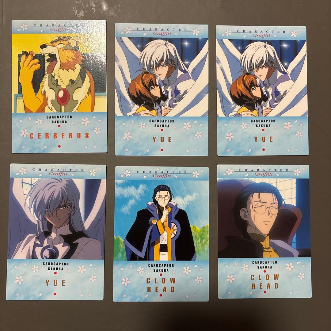 時*雨様 カードダスマスターズ　カードキャプターさくら