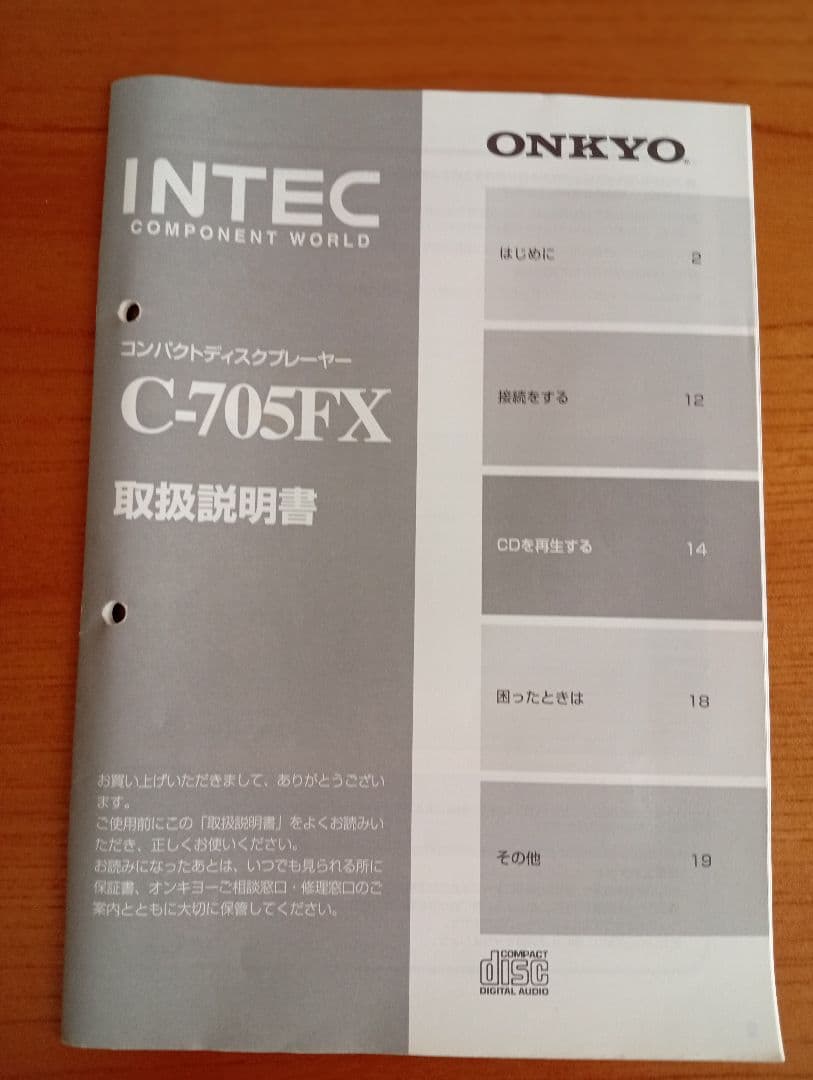 ONKYO INTEC205 / A-905FX T-405FX D-152E他