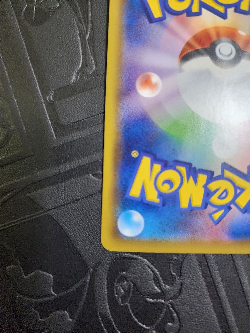 ゲッコウガGX SR SM6 禁断の光 095/094