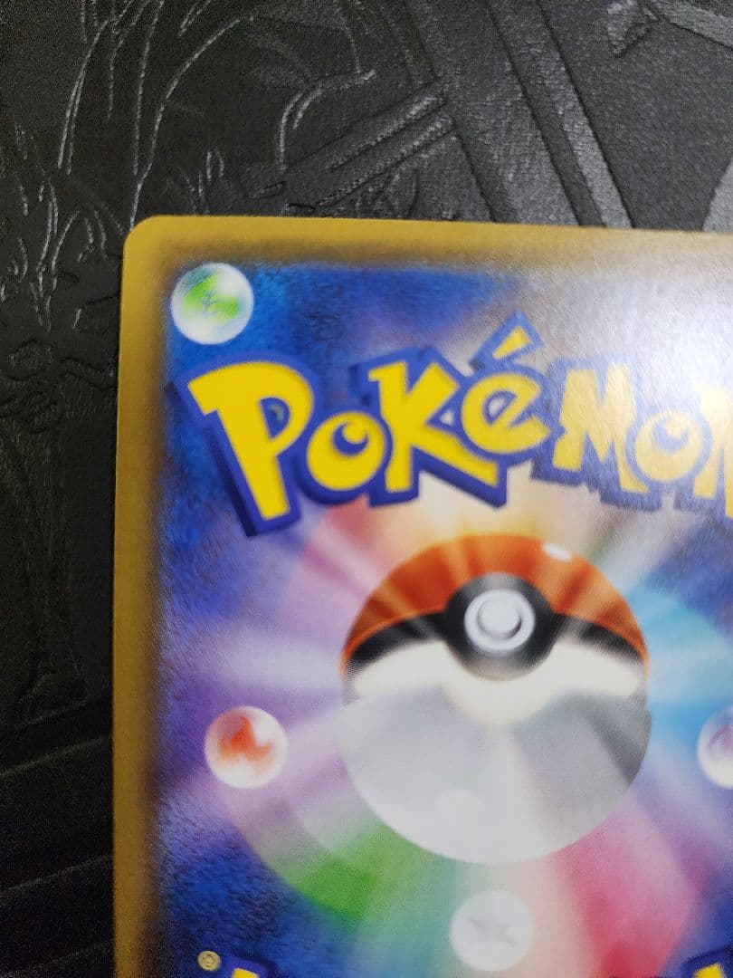 ゲッコウガGX SR SM6 禁断の光 095/094