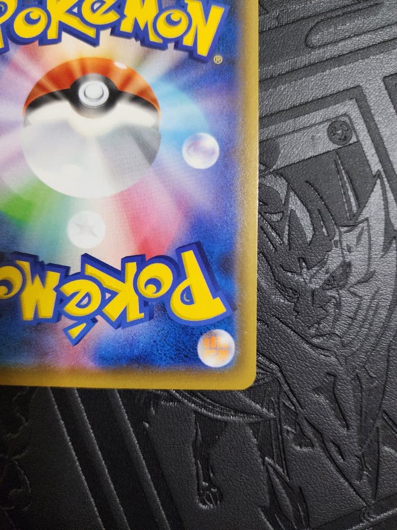 ゲッコウガGX SR SM6 禁断の光 095/094