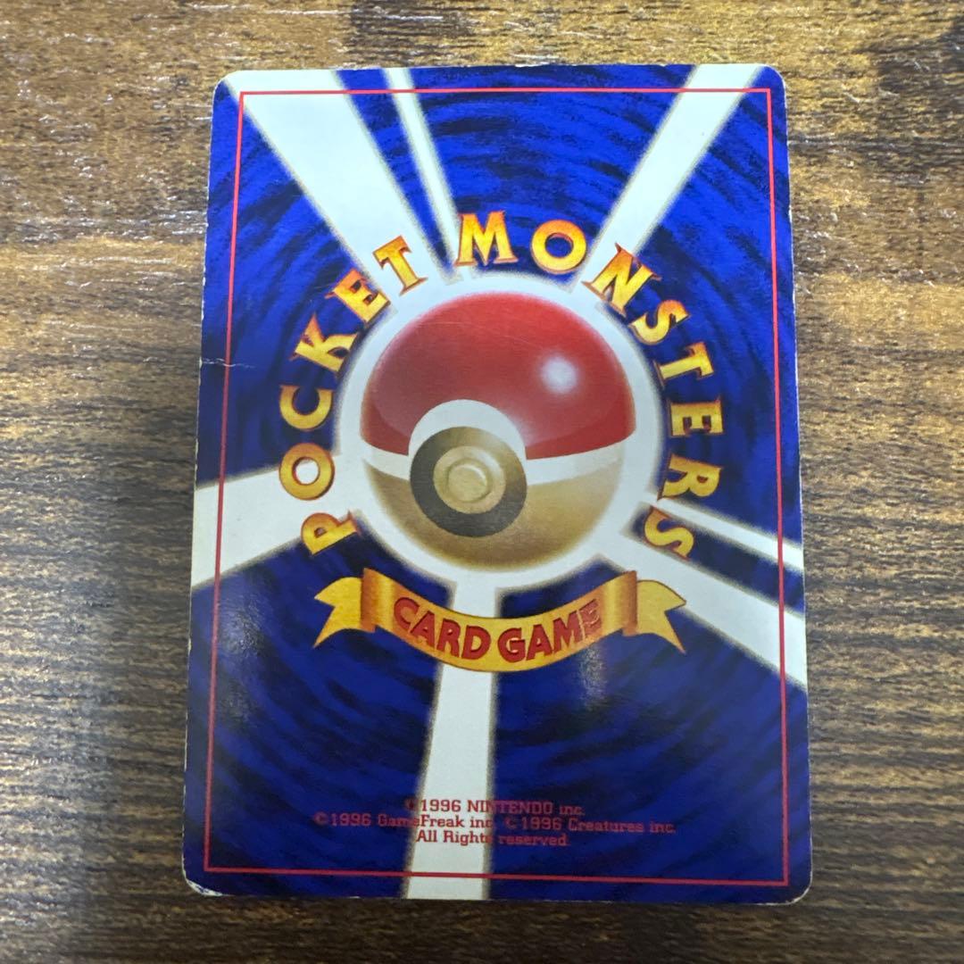 ポケカ　リザードン 旧裏　No.006