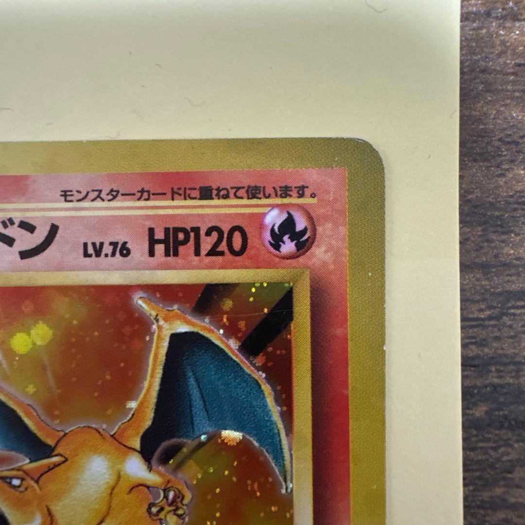 ポケカ　リザードン 旧裏　No.006