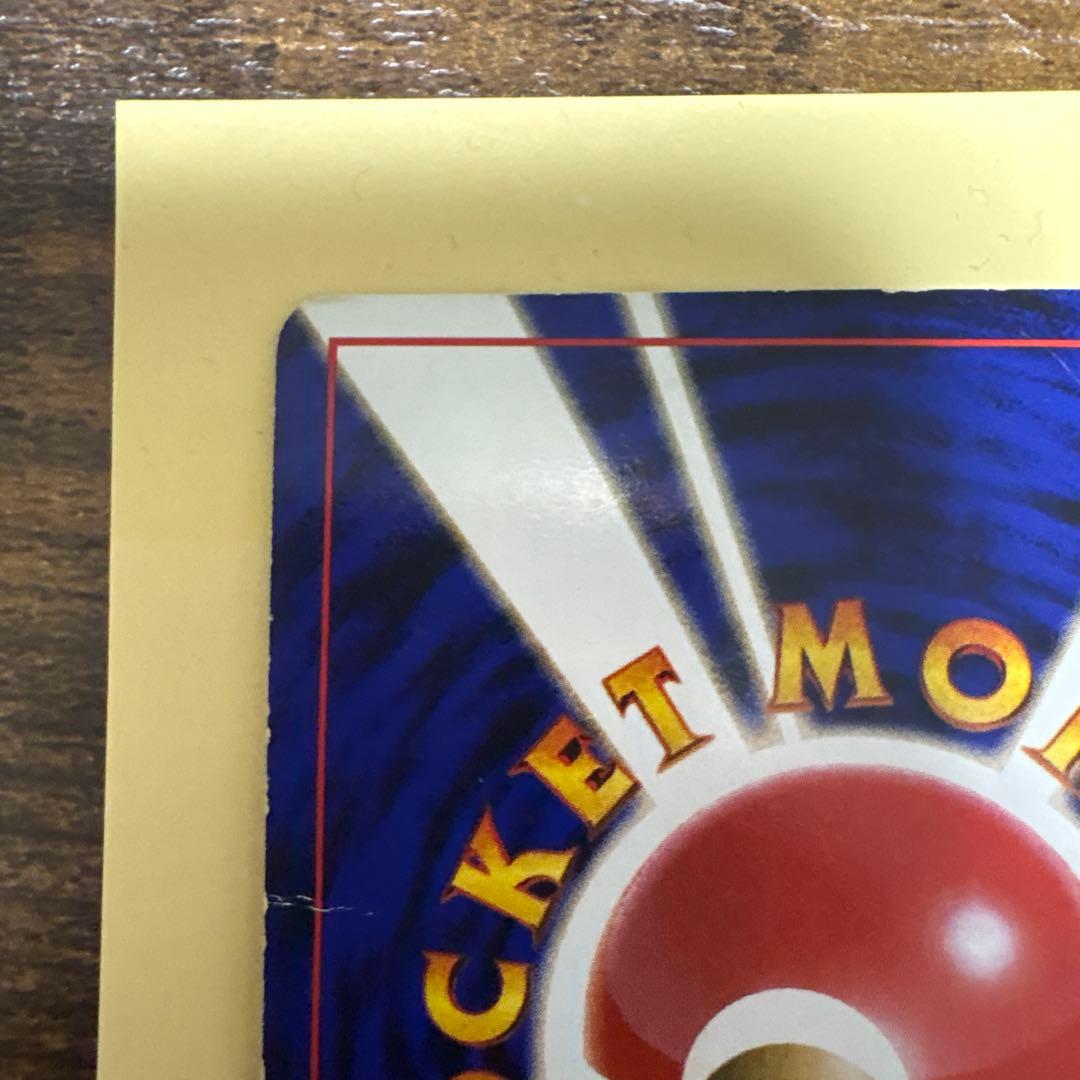 ポケカ　リザードン 旧裏　No.006