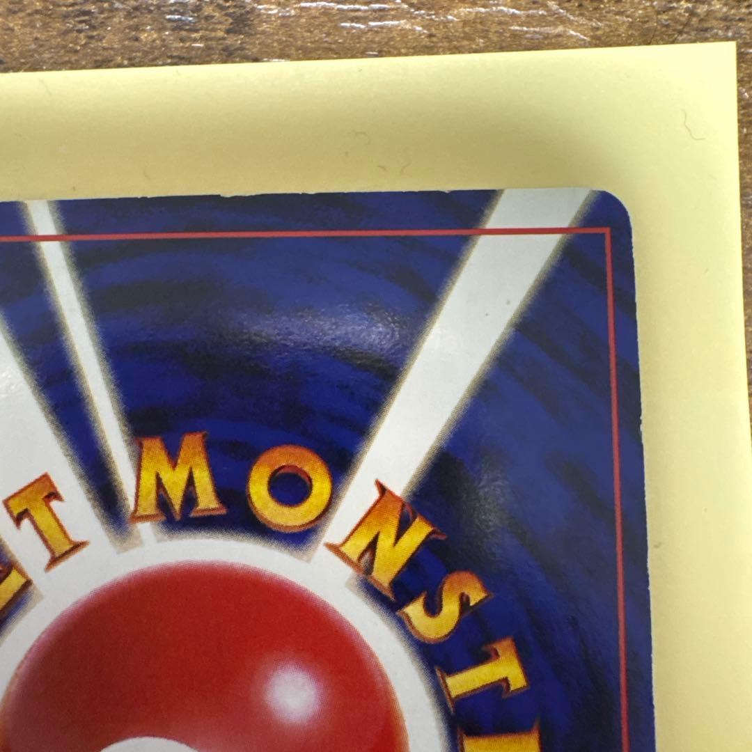 ポケカ　リザードン 旧裏　No.006