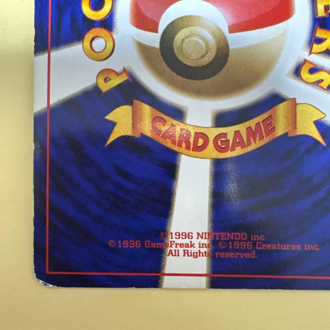 ポケカ　リザードン 旧裏　No.006