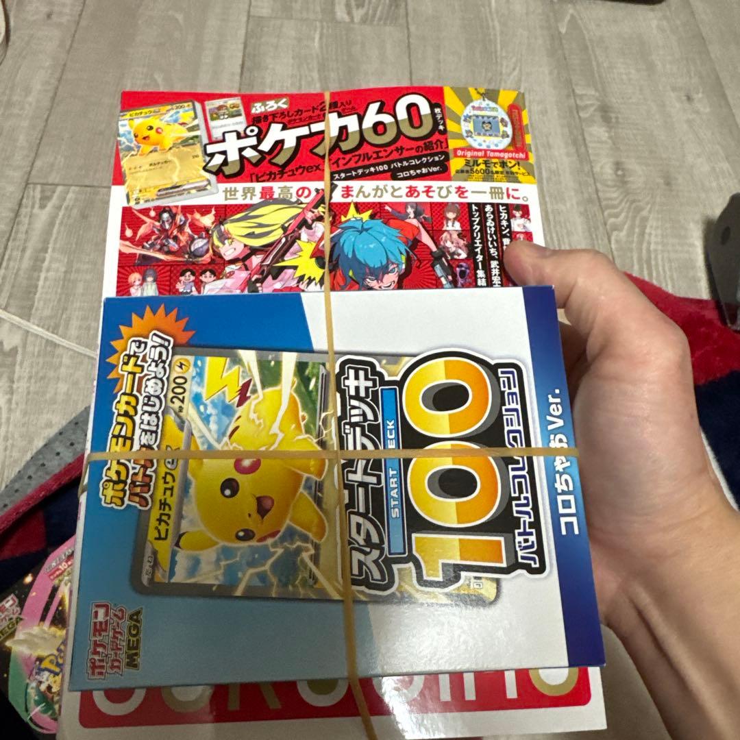 ポケモンカードMEGAドリームex