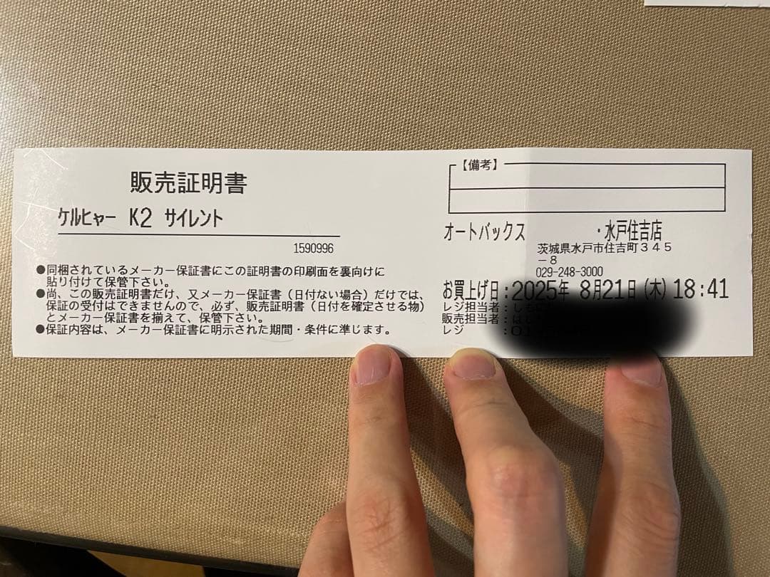 【箱無し、新品未使用】ケルヒャー K2 サイレント