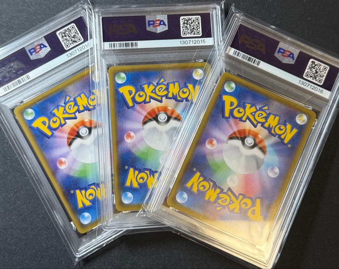 PSA10 ピカチュウV そらをとぶ なみのり 25th ポケモンカード