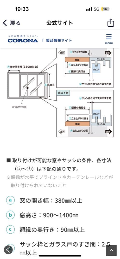 CW-16A3 窓用　小型エアコン サキュレーター　アルミフレーム　目安9畳位迄
