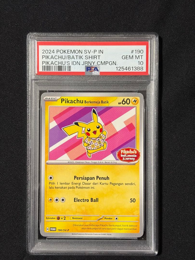 バティックシャツピカチュウ PSA10