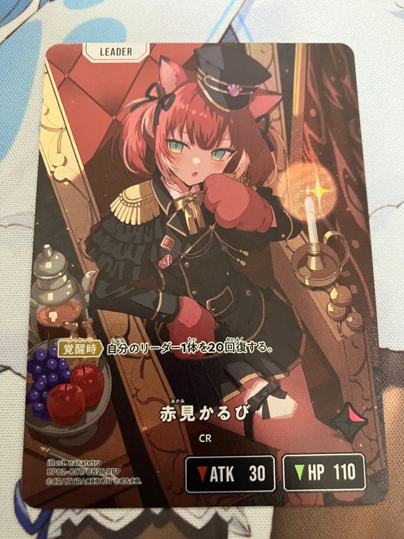 赤見 かるび LRPP xross stars クロスタ