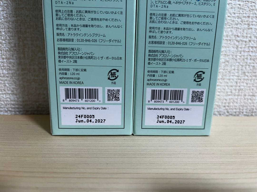 新品未使用ATO楽 インテンシブクリーム 2個セット②