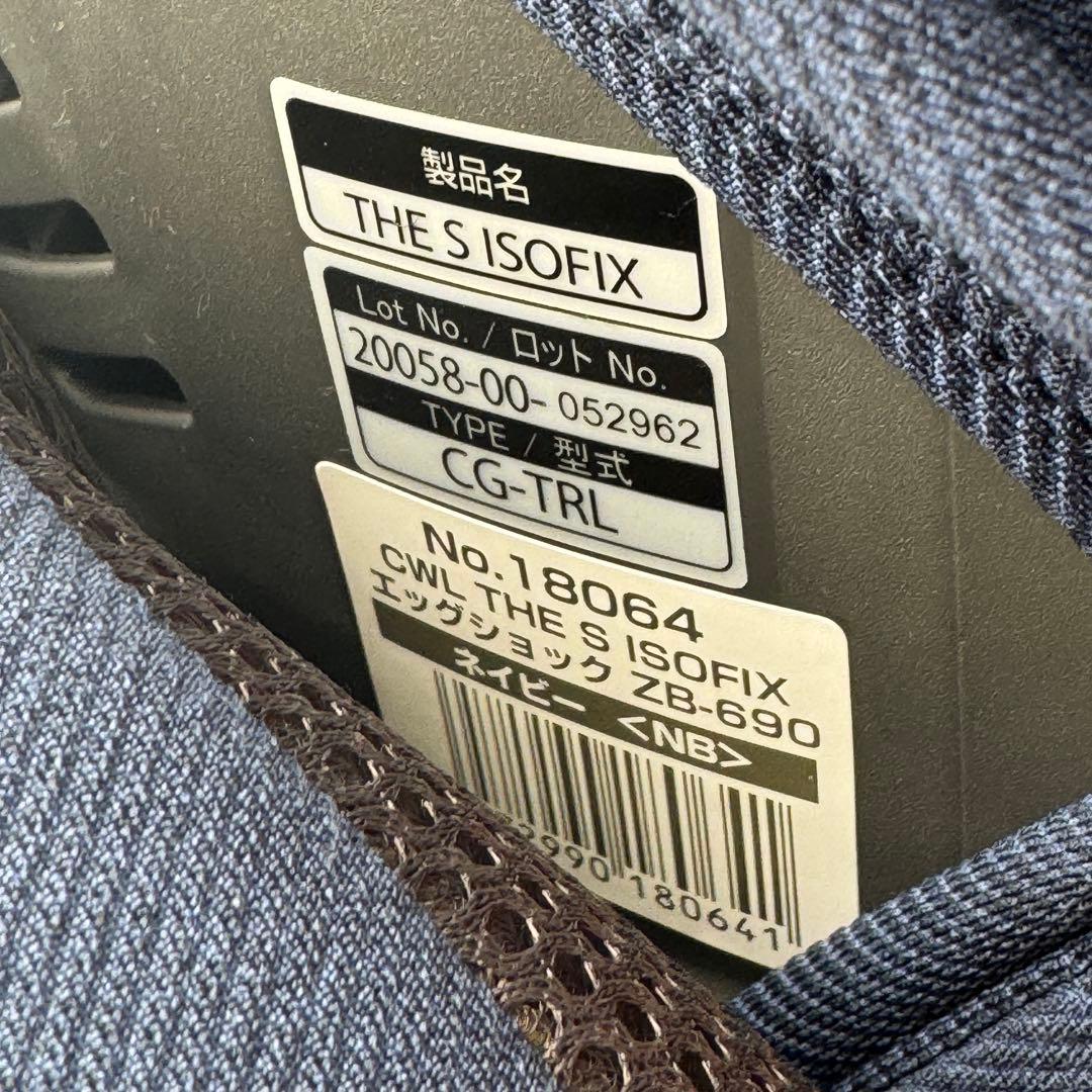 良品　コンビ THE S ISOFIX ZB-690 チャイルドシート