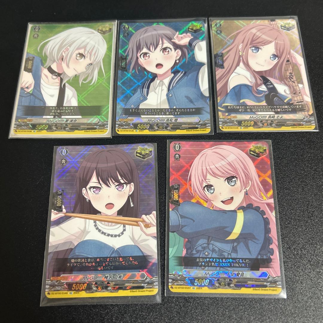 ヴァンガード MyGO!!!!! サイン EX 星 クリティカル トリガー