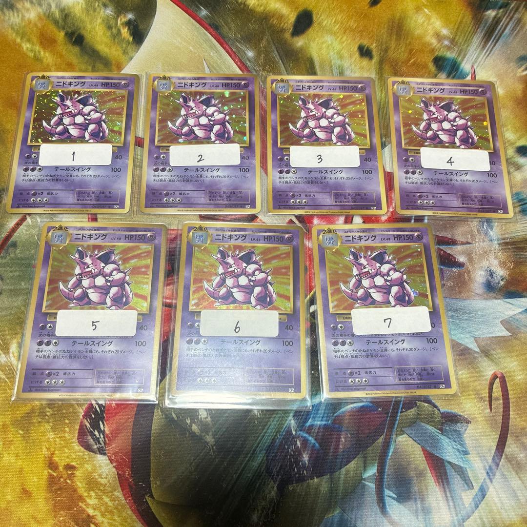ニドキング　cp6 ２0th 7枚セット