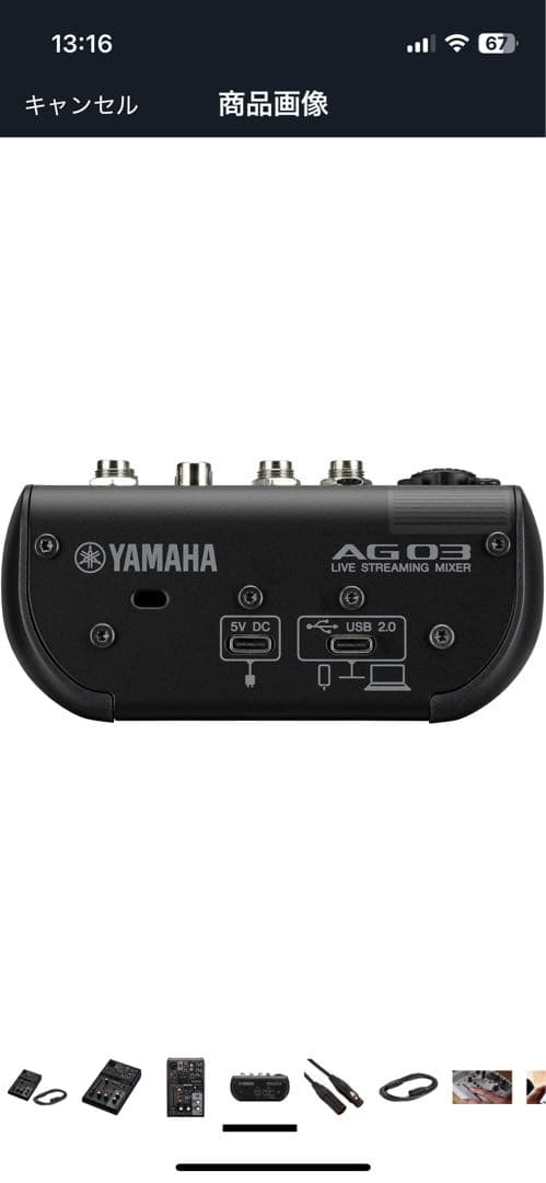 ヤマハ YAMAHA ライブストリーミングミキサー オーディオインターフェイス