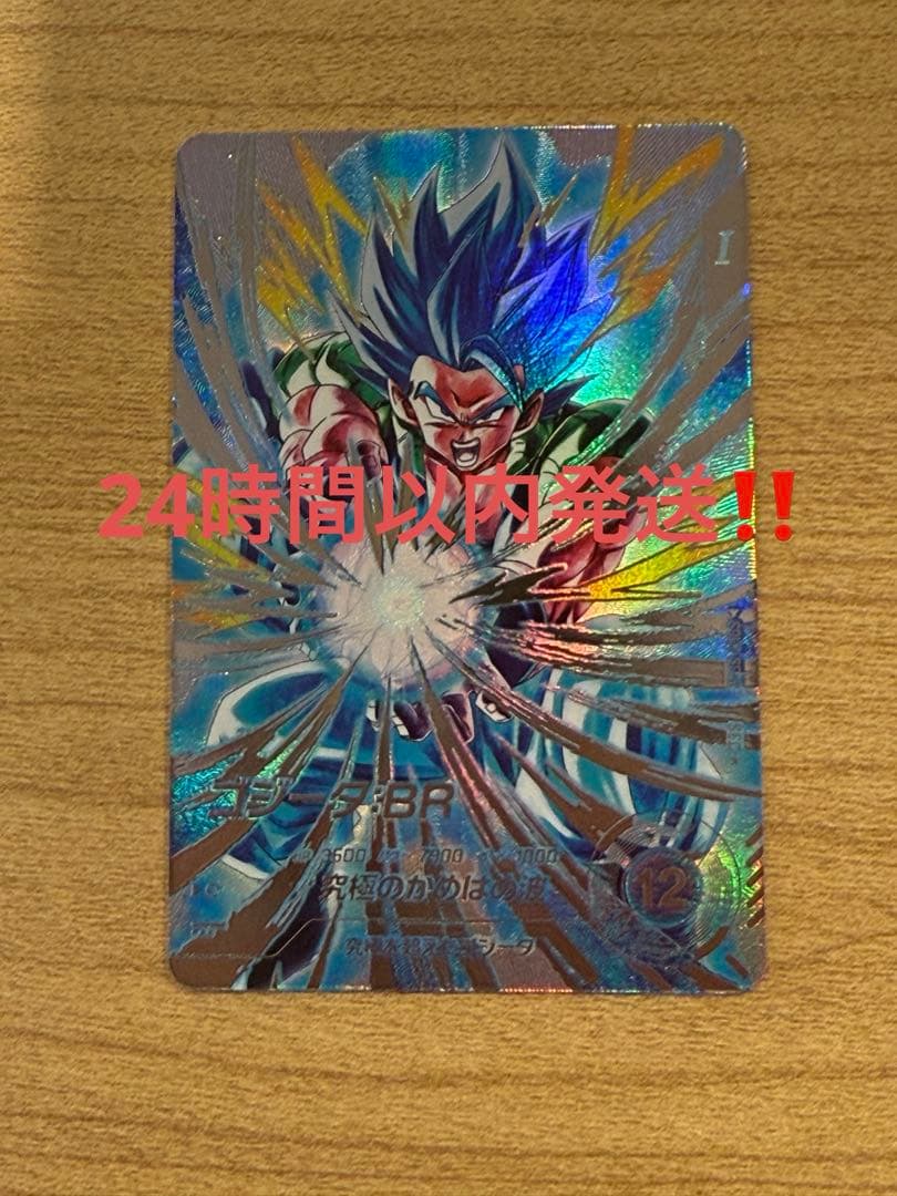 ドラゴンボールスーパーダイバーズSDV7-SEC2 ゴジータBR パラレル